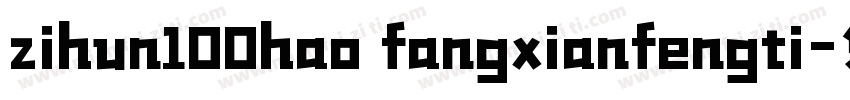 zihun100hao fangxianfengti字体转换